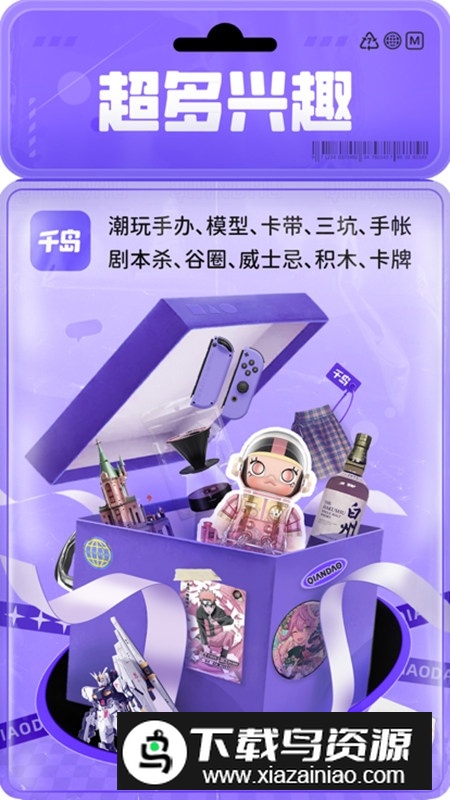 千岛app安卓最新版截图4