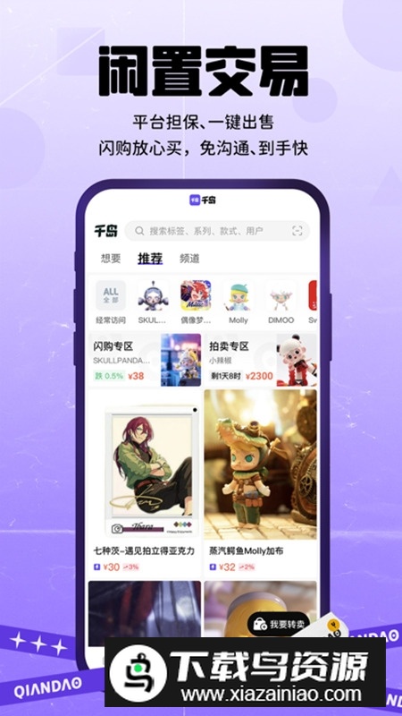 千岛app安卓最新版截图5