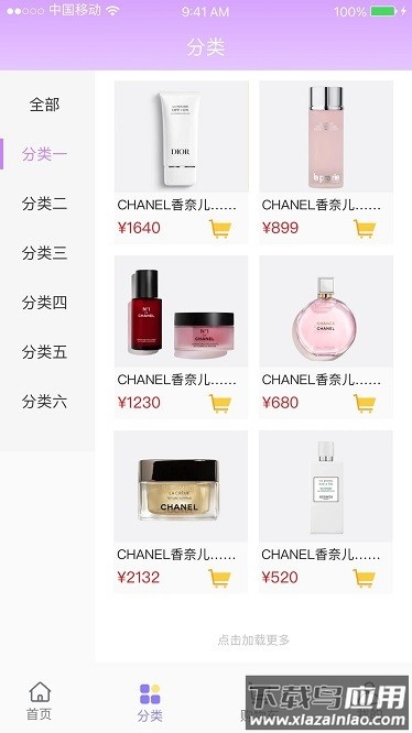 悦享名媛软件下载