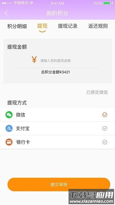 悦享名媛app截图3