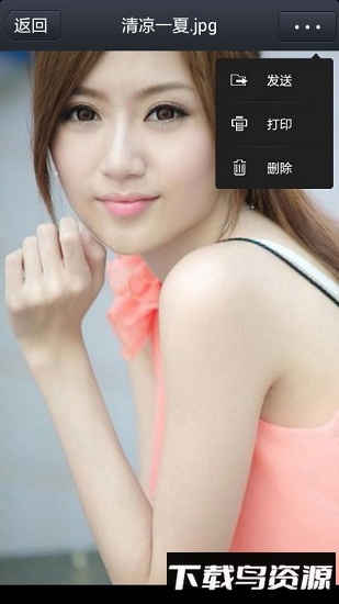 飞鸽传书最新版截图1