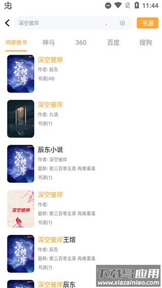 鸠摩搜书app官方版