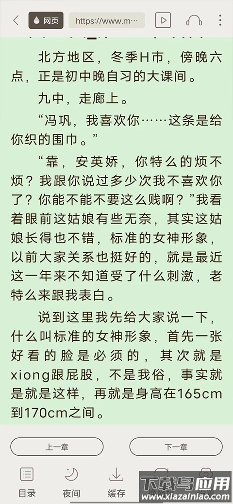 鸠摩搜书app官方版