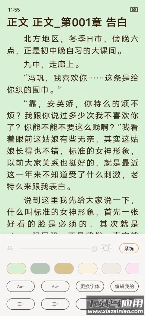 鸠摩搜书app官方版
