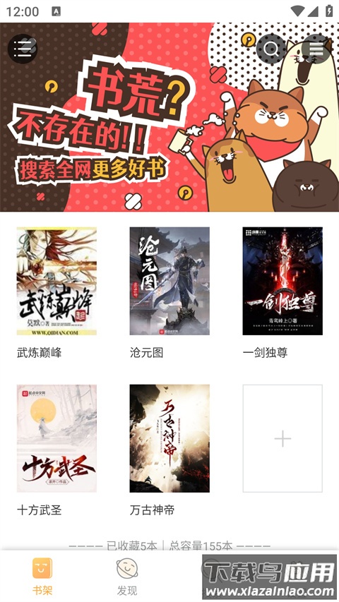 鸠摩搜书app官方版截图1