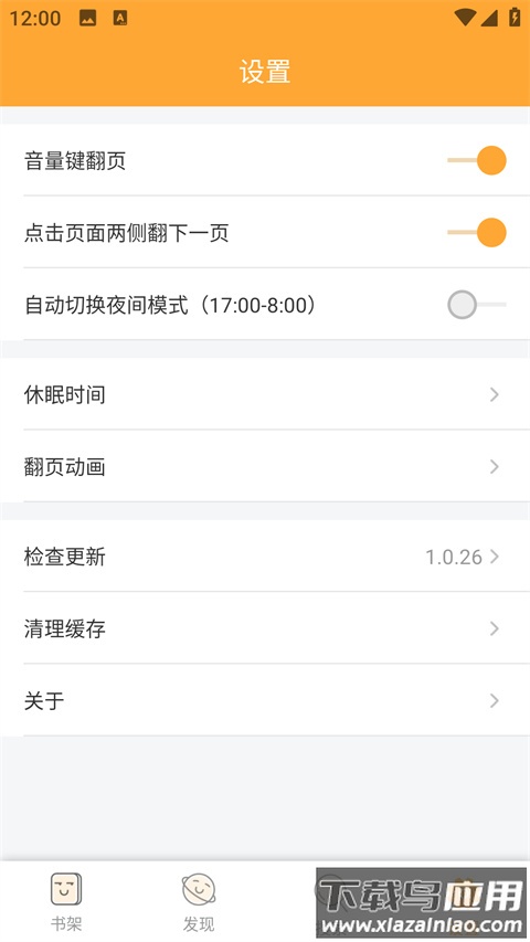 鸠摩搜书app官方版截图3