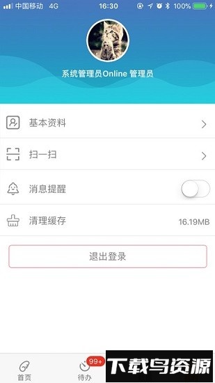 飞扬moc软件截图3