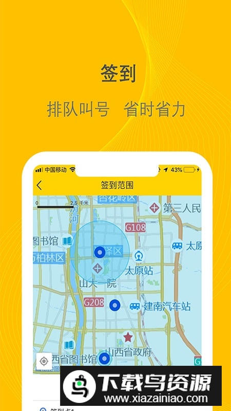 千云司机端官方最新版截图3