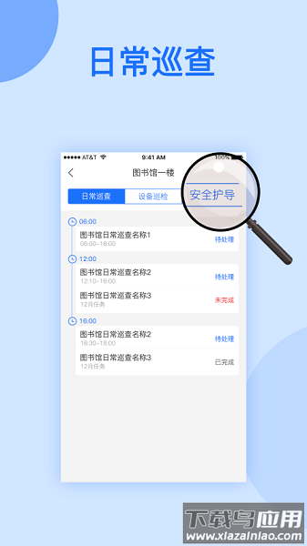校鸽校园版软件截图1