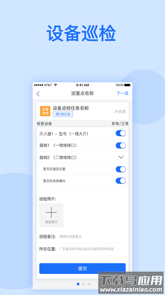校鸽校园版软件截图2