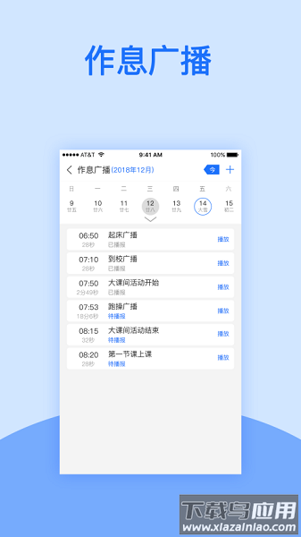 校鸽校园版软件截图3