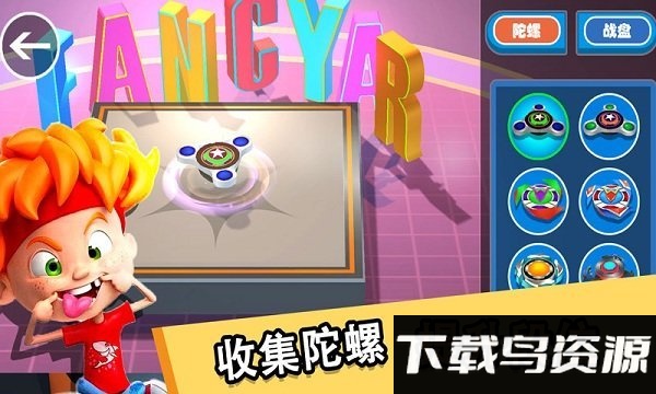 魔幻陀螺王者之战破解版截图2