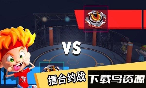 魔幻陀螺王者之战破解版截图5