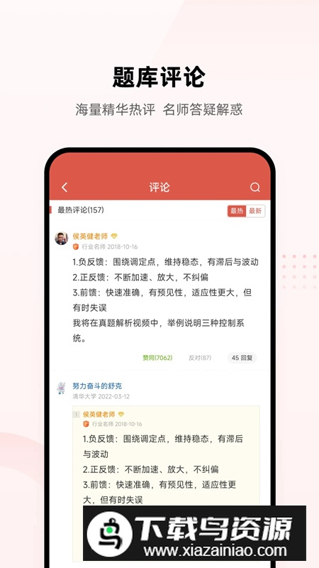 医考帮题库免费版2024
