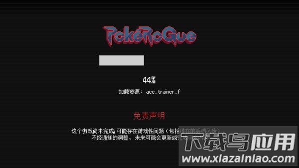pokerogue官方版截图2