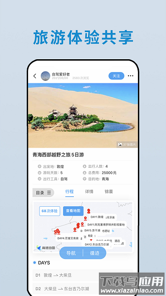 云路书手机版