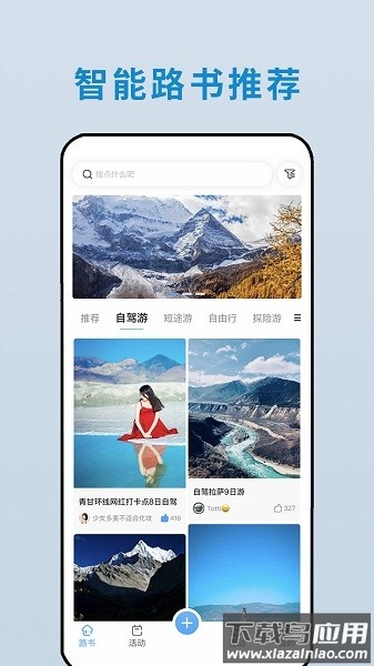 云路书客户端截图3