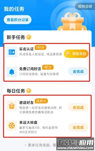 鱼泡网app官方免费版