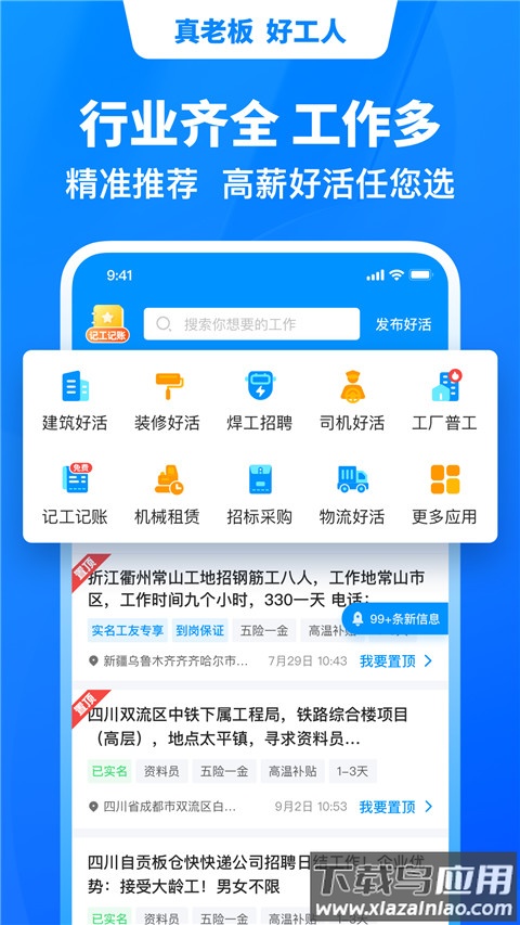 鱼泡网app官方免费版截图2
