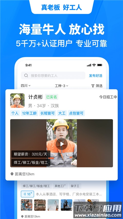 鱼泡网app官方免费版截图3