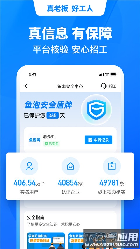 鱼泡网app官方免费版截图4