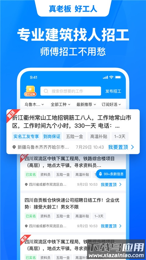 鱼泡网app官方免费版截图5