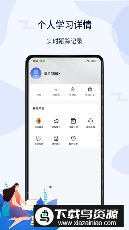 北辰遴选公务员app新版安卓端截图1