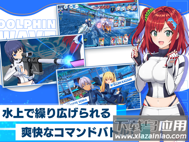 汹涌海豚日服(ドルウェブ)截图3
