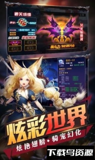 魔性漫斗堂手游下载