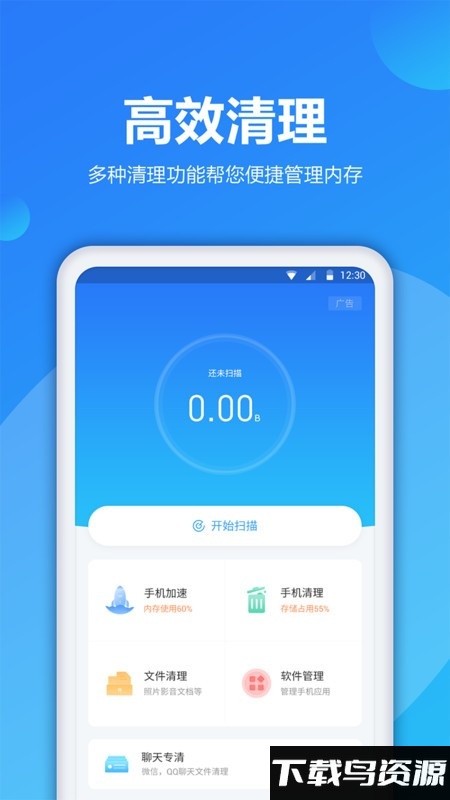 魔娱手机卫士官方版截图2