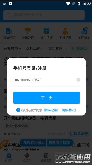 鱼泡网app2024最新版