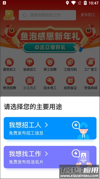 鱼泡网app2024最新版