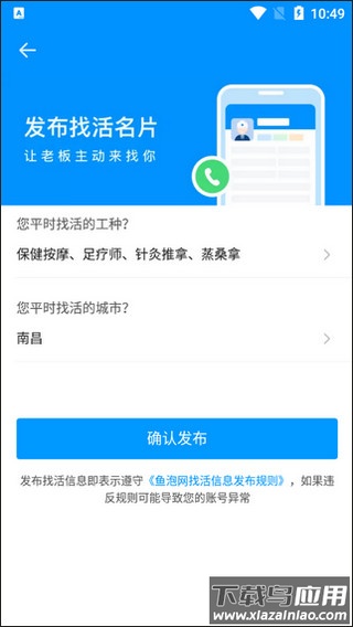 鱼泡网app2024最新版