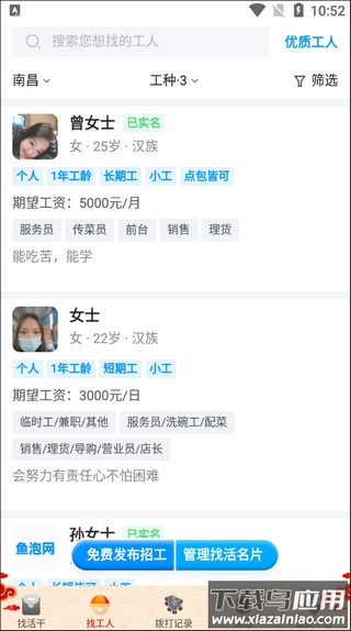 鱼泡网app2024最新版