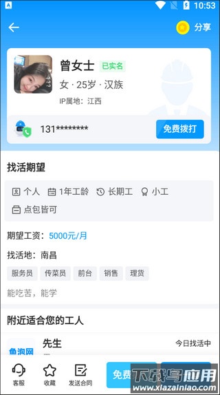 鱼泡网app2024最新版