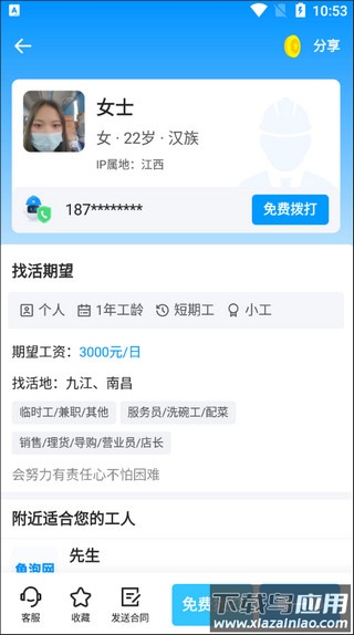 鱼泡网app2024最新版
