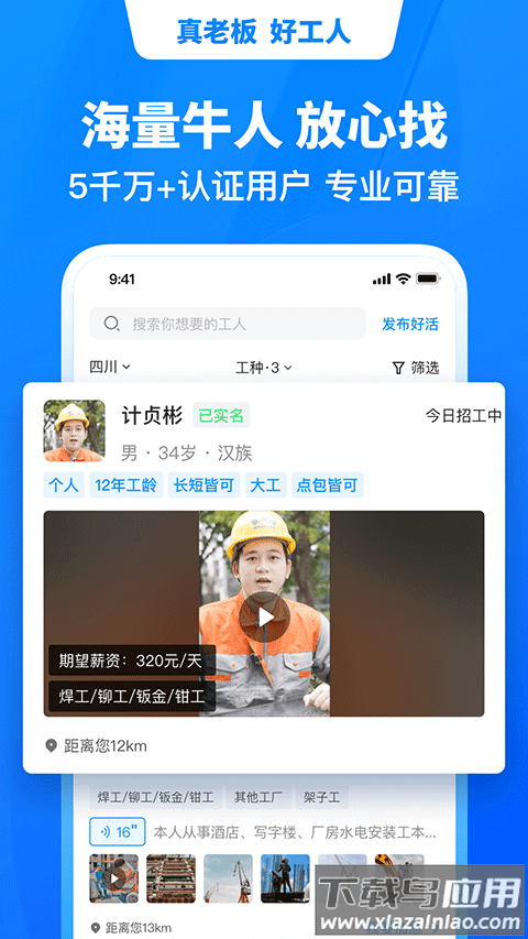 鱼泡网app2024最新版截图2