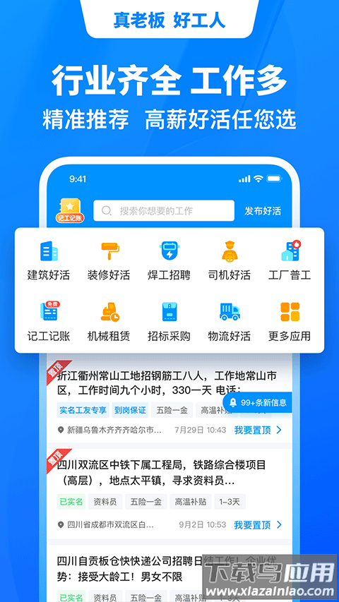 鱼泡网app2024最新版截图4