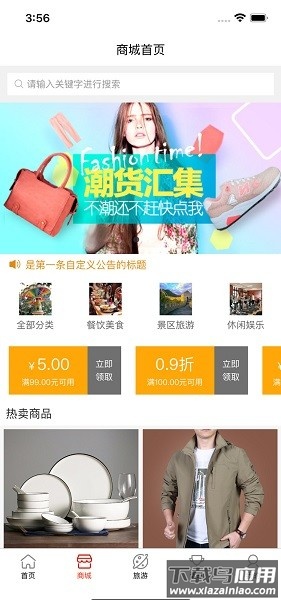 诗画瓯江软件截图3