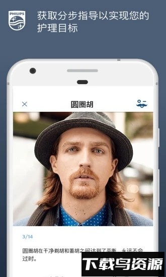 飞利浦肌肤测试skinanalyst截图2