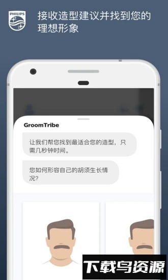 飞利浦肌肤测试skinanalyst截图3