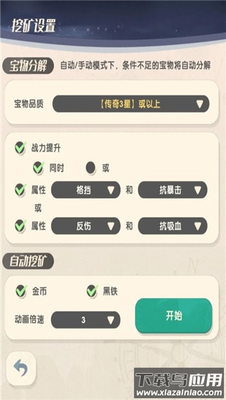 魔魔打勇士手游