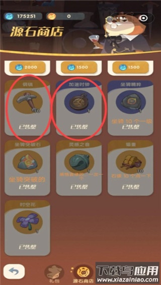 魔魔打勇士手游