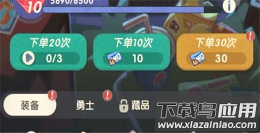 魔魔打勇士手游