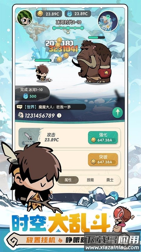 魔魔打勇士0.1折截图5