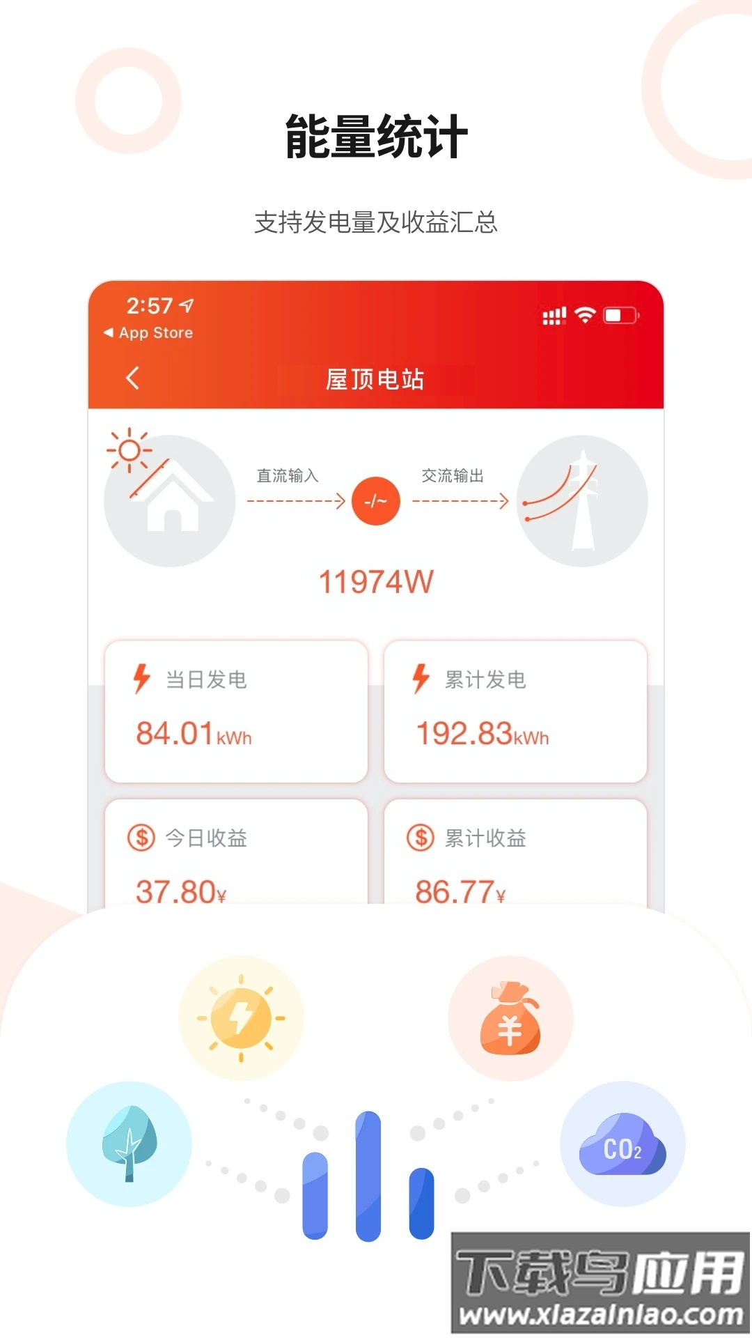 晶太阳app官方下载截图2