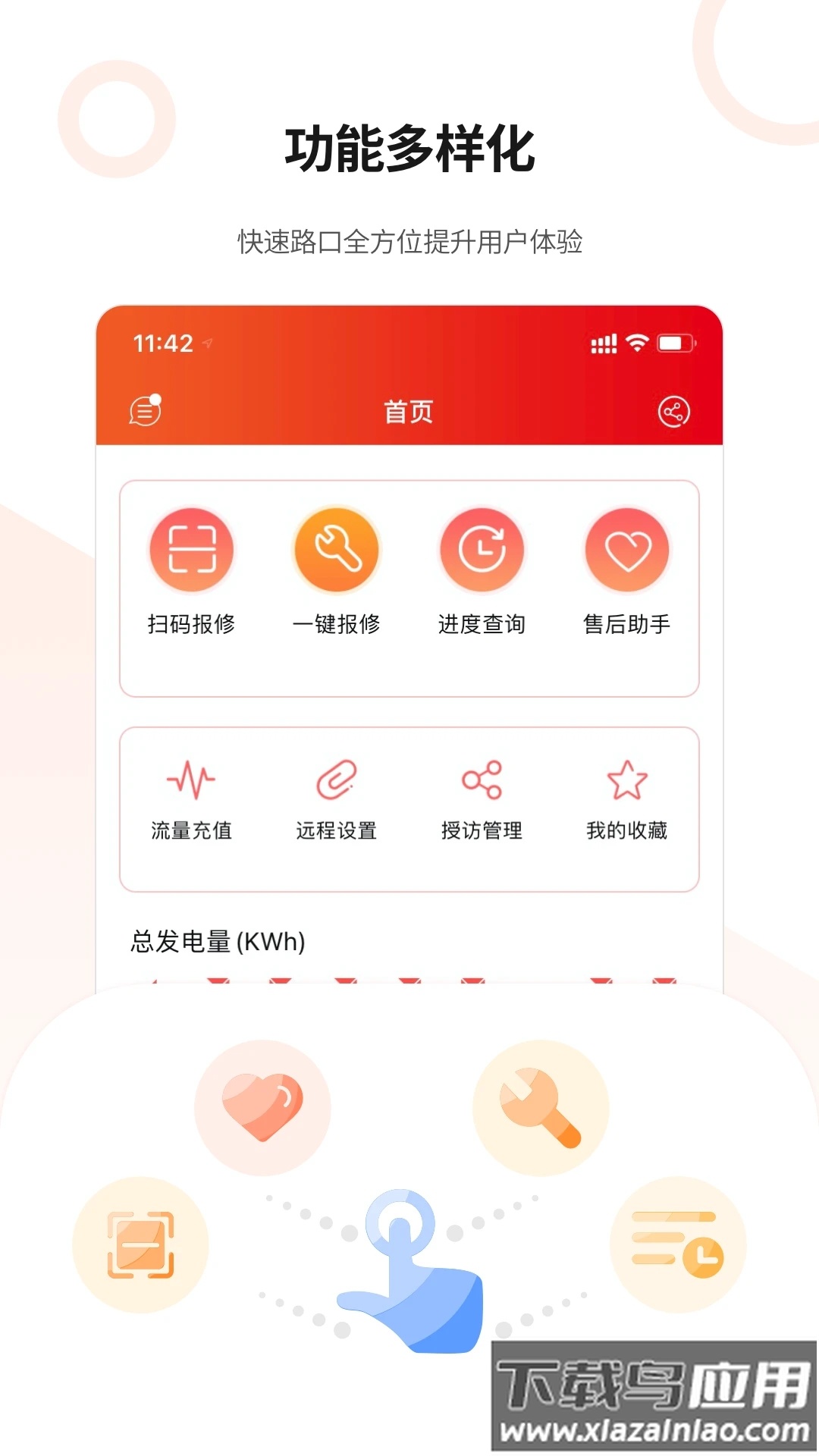 晶太阳app官方下载截图5