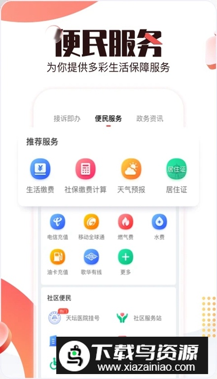 北京时间客户端(BTV手机电视app)截图4