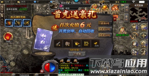 魔眼乱斗传奇手游超变版