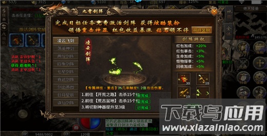 魔眼乱斗传奇手游超变版